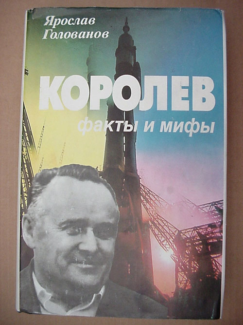  # gb160            Korolev:Facts amd Myth /byography book 1
