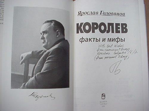  # gb160            Korolev:Facts amd Myth /byography book 2