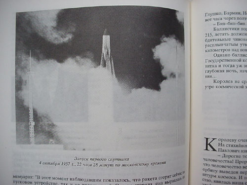  # gb160            Korolev:Facts amd Myth /byography book 3