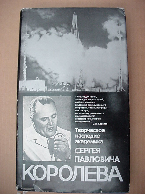  # gb161            Works of S.P.Korolev 1