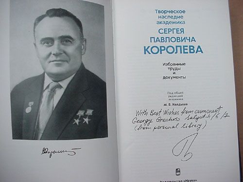  # gb161            Works of S.P.Korolev 2