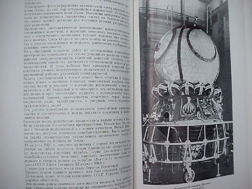  # gb161            Works of S.P.Korolev 3