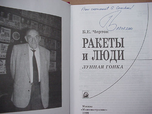  # gb165            Moon Race/rockets and people book of B.E.Chertok 2