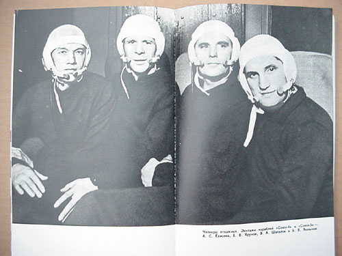  # gb176            Meeting over the planet/Soyuz-4/5 book 3