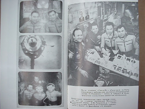  # gb180            Book about G.Grechko`s world`s record flight Soyuz-26 3