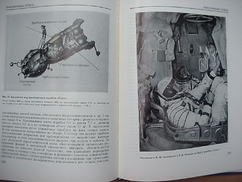  # gb185            Scientist-designer M.Keldysh book `Space explorations` 3