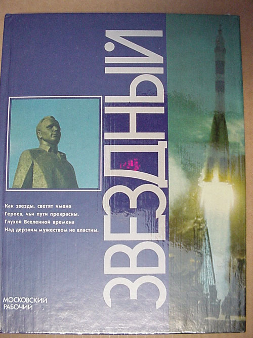  # gb193            Star City book 1