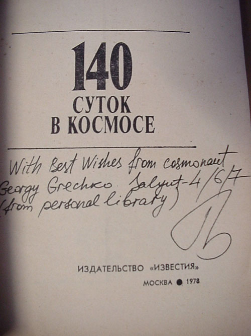  # gb196            140 Days in space/Soyuz-29 flight book 2