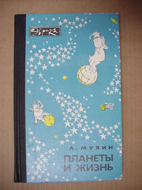  # gb205            Planets and life on them 1