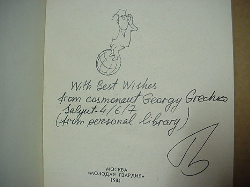  # gb205            Planets and life on them 2