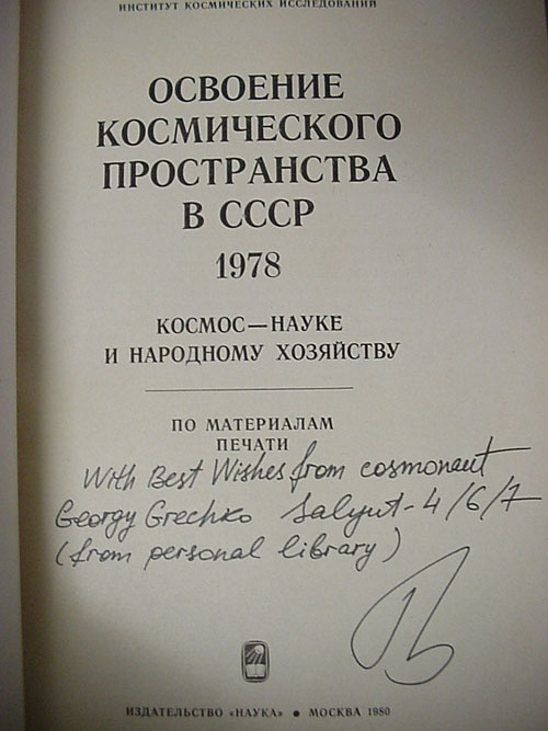  # gb209            Space Exploration in the USSR 1978 and 1980 annual books 2