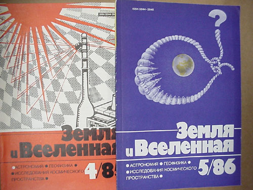  # gb211            Earth and Universe magazines 1