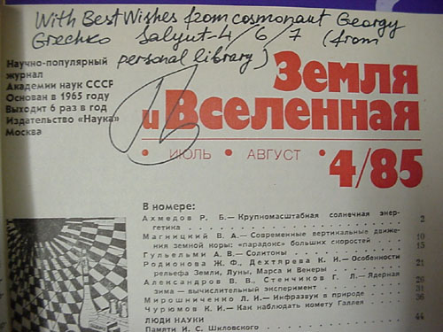  # gb211            Earth and Universe magazines 2