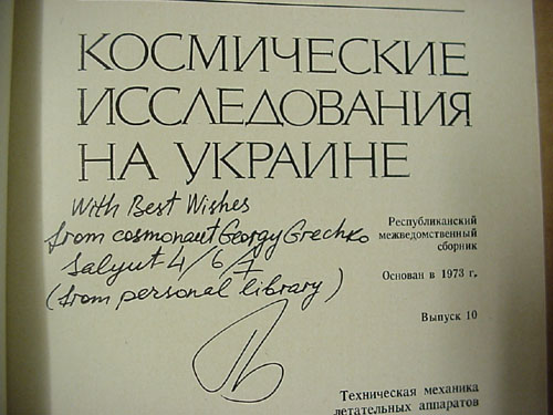  # gb216            Ukrainian Cosmos Explorations magazines 2