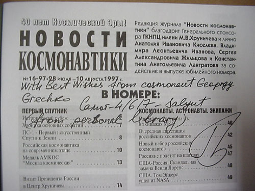  # gb240            Cosmonautics news special issue for 40 years of Sputnik 2