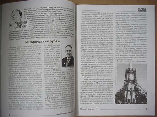  # gb240            Cosmonautics news special issue for 40 years of Sputnik 3