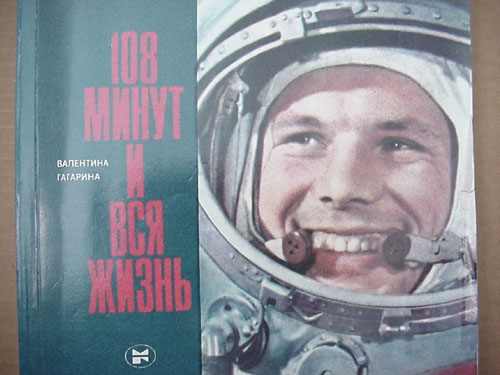  # mb110            108 Minutes and entire life/ Gagarin`s wife book 1