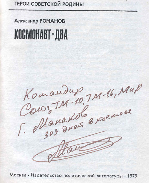  # mb115            Cosmonaut-two/Book about Vostok-2 cosmonaut G.Titov 2