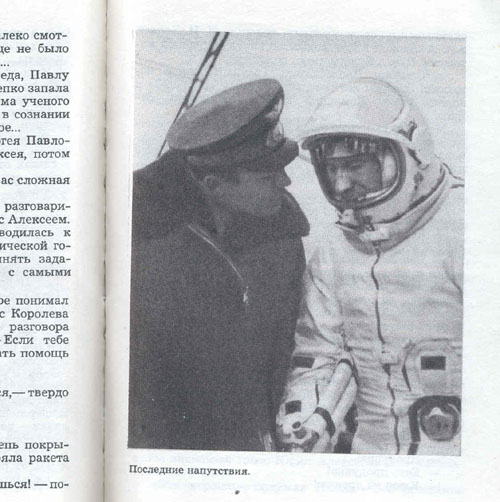  # mb116            Permiting EVA/Book about Voskhod-2 commander P.Belyayev 3
