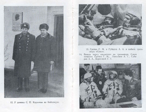  # mb120            Cosmonaut A.Gubarev book `Attraction of zero-gravity`. 3
