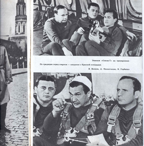  # mb125            Cosmonaut A.Filipchenko book `Safe orbit` 3