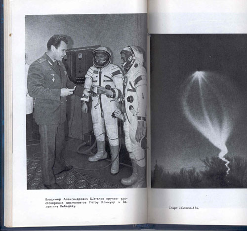  # mb126            Cosmonaut P.Klimuk book `Together with stars` 3