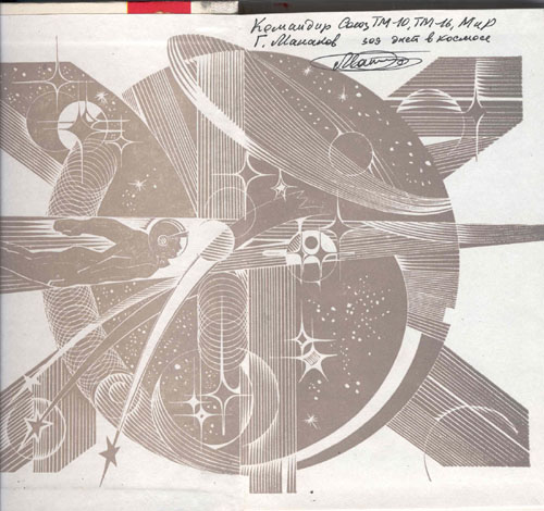  # mb130            `Morning of Cosmos` book about Korolev and Gagarin. 2
