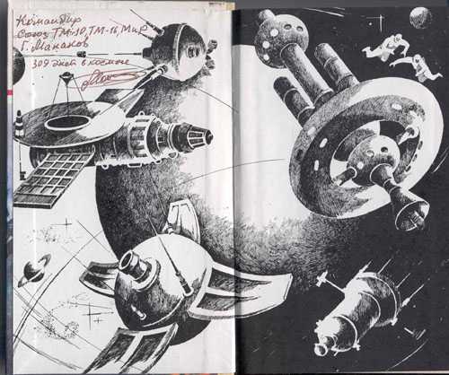  # mb131            `Enigmas of star islands` book-1 2