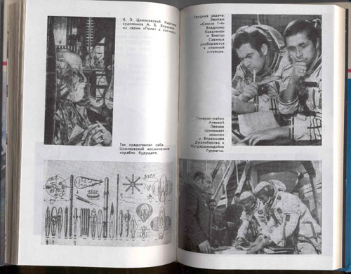  # mb131            `Enigmas of star islands` book-1 3