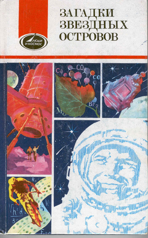  # mb133            `Enigmas of star islands` book-3 1