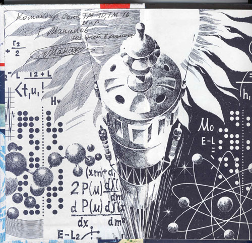  # mb133            `Enigmas of star islands` book-3 2