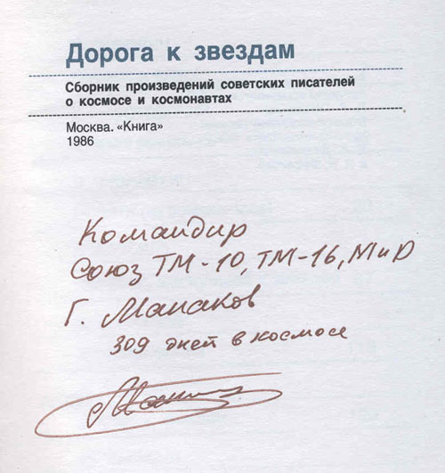  # mb135            `The road to the stars` book 2