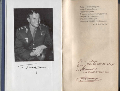  # mb139            V.Mitroshenkov `Earth under skies`/A life of Gagarin 2