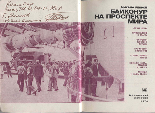  # mb145            M.Rebrov `Baikonur at the boulevard of Peace` 2