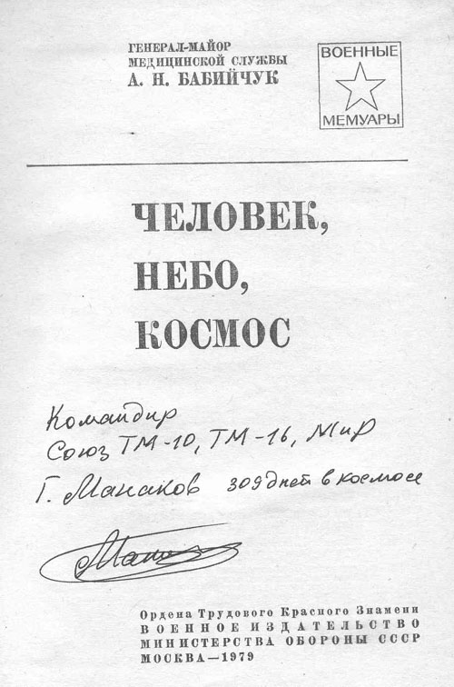  # mb147            A.Babiychuk `A man, skies and cosmos` 2