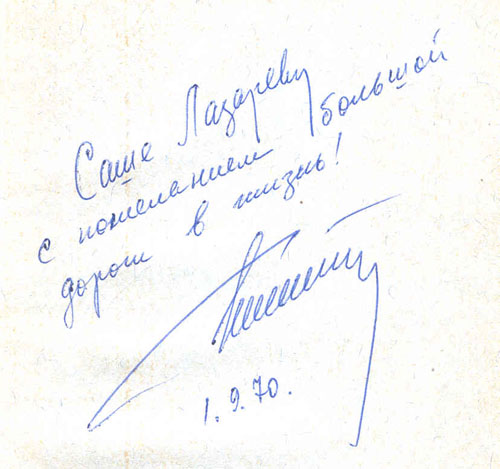  # cwa106            Cosmonaut G.Titov book `Aviation and Cosmos` 2