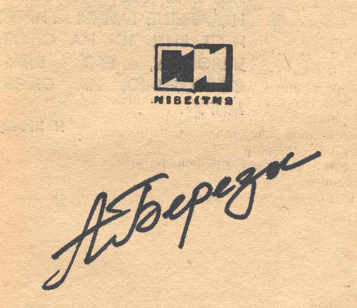  # cwa111            Cosmout Vostok-4 Pavel Popovich signed book 3