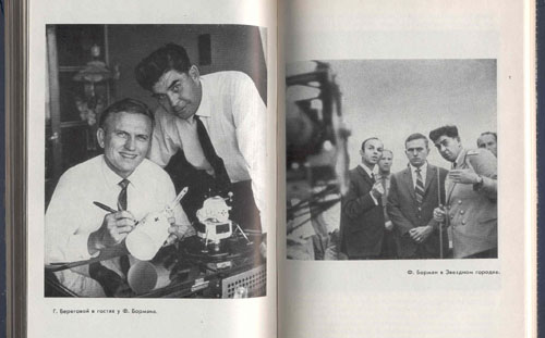  # cwa115            Cosmonaut Soyuz-3 G.Beregovoy book `Sky begins at Earth` 3