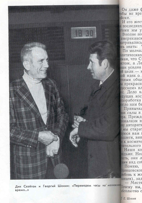  # cwa117            Cosmonaut Soyuz-6 G.Shonin book soft cover first edition 3