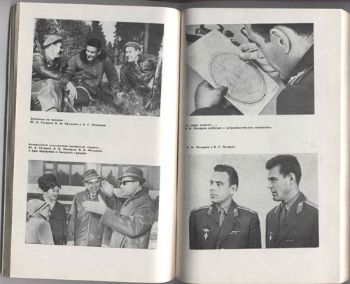  # cwa120            Cosmonaut V.Lazarev book dedicated to Vladimir Komarov 3