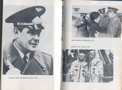  # cwa121            Cosmonaut Vasiliy Lazarev book `The runway` 3