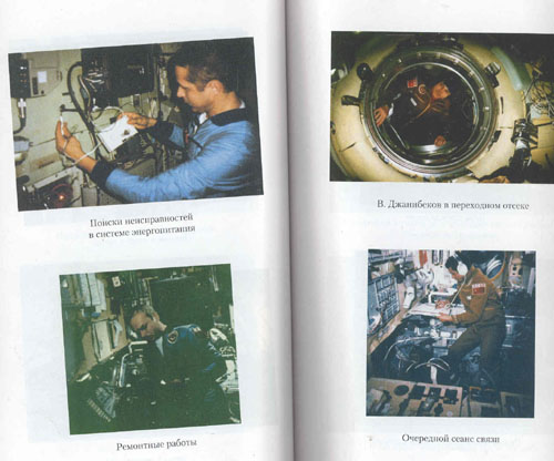  # cwa124            Cosmonaut V.Savinykh book`Memoires from Dead Station` 3