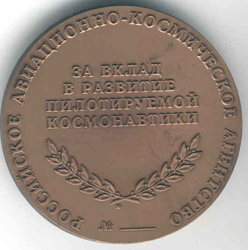  # ma150            Russian Aerospace Agency award medal 2