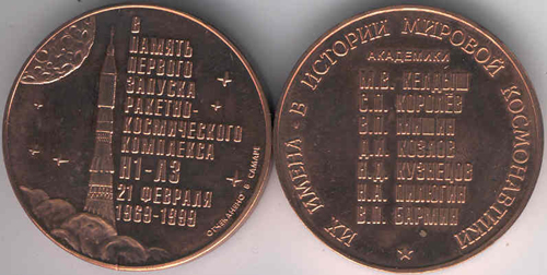  # md124            N-1 Moon Manned Rocket 30 years 1969-1999 1