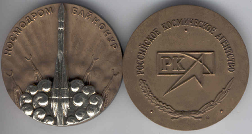  # md128            Cosmodrome Baikonur RKA presentation medal 1