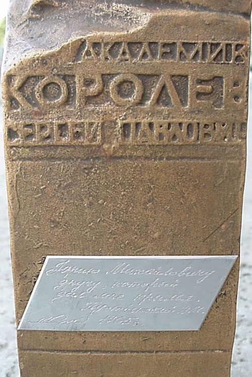  # sscp120            S.P.Korolev monument desktop copy 2