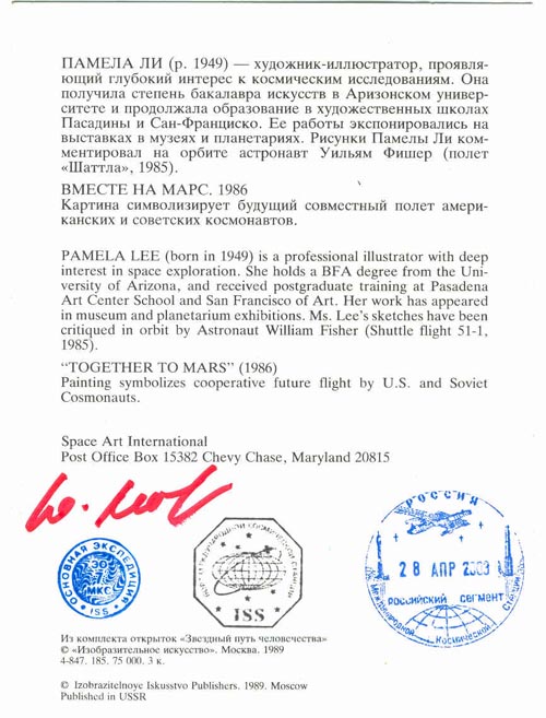  # sprnt201            Flown in space P.Lee artwork TOGETHER TO MARS card 2